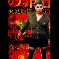 Buy Hayaino Daisuki - The The Invincible Gate Mind Of The Infernal Fire Hell, Or Did You Mean Hawaii Daisuki? (EP) Mp3 Download