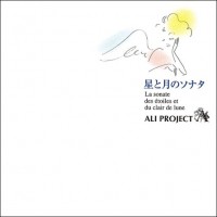 Purchase ALI PROJECT - Hoshi To Tsuki No Sonata