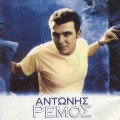 Buy Antonis Remos - Antonis Remos Mp3 Download