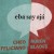 Buy Cheo Feliciano - Eba Say Aja (Ruben Blades) Mp3 Download