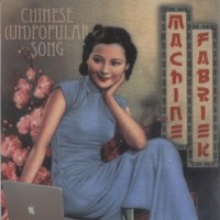 Purchase Machinefabriek - Chinese (Un)Popular Song (EP)