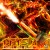 Buy Datsik - Light The Fuse (CDS) Mp3 Download