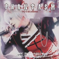 Purchase Yui Sakakibara - Phantasm: End Prophecy