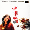 Buy Jin Chi - The Wind Of China Mp3 Download