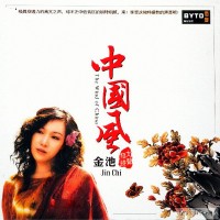 Purchase Jin Chi - The Wind Of China