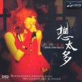 Buy Jin Chi - Think Too Much Mp3 Download