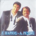 Buy Antonis Remos & Giannis Parios - Antonis Remos & Parios (Live) Mp3 Download