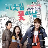 Purchase Lee Jung - Flower Boy Next Door Part.3