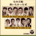 Buy VA - Male Singers: Natsukashi No Original Hit Mp3 Download