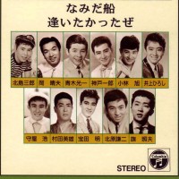 Purchase VA - Male Singers: Natsukashi No Original Hit