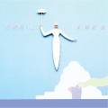 Buy Naoya Matsuoka - Nichioyu Shima He Mp3 Download