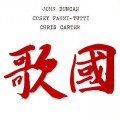 Buy John Duncan - Kokka (With Cosey Fanni Tutti & Chris Carter) (Vinyl) Mp3 Download