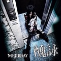 Buy Mejibray - Shuuei (CDS) Mp3 Download