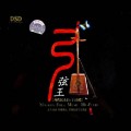 Buy Huang Jiang Qin - Modern Folk Music Mp3 Download