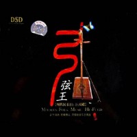 Purchase Huang Jiang Qin - Modern Folk Music