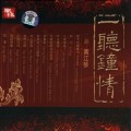 Buy Huang Jiang Qin - One Love Mp3 Download