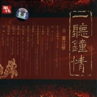 Purchase Huang Jiang Qin - One Love
