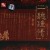Buy Huang Jiang Qin - One Love Mp3 Download