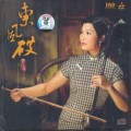 Buy Huang Jiang Qin - Wind Breaks Mp3 Download
