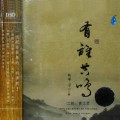 Buy Huang Jiang Qin - Who Can Share My Feelings Mp3 Download