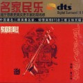 Buy Huang Jiang Qin - Back To The Past Mp3 Download
