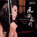Buy Huang Jiang Qin - Charm Flowres Passes Mp3 Download