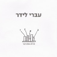 Purchase Ivri Lider - It's Not The Same