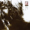 Buy Twelve Foot Ninja - New Dawn (EP) Mp3 Download