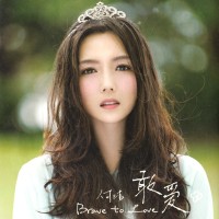 Purchase He Jie - Brave To Love
