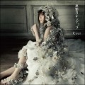 Buy Ceui - Soai Calendula (EP) Mp3 Download