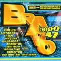 Buy VA - Bravo Hits Vol. 47 CD2 Mp3 Download