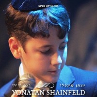 Purchase Yonatan Shainfeld - Na'ar Hayiti