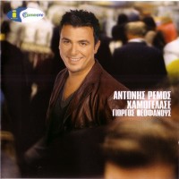 Purchase Antonis Remos - Chamogelase (CDS)