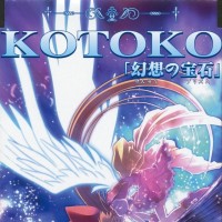 Purchase Kotoko - Gensou No Houseki (EP)