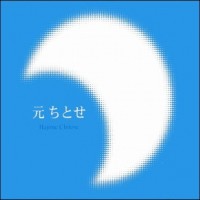 Purchase Chitose Hajime - Hajime Chitose (EP)