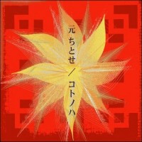 Purchase Chitose Hajime - Kotonoha (EP)