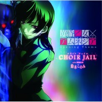 Purchase Konomi Suzuki - Choir Jail (CDS)