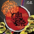 Buy Kiryu - Kisai (CDS) Mp3 Download