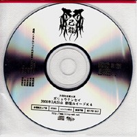 Purchase Kiryu - Shi Gou Mi Sakura (CDS)