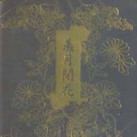 Purchase Kiryu - Shuugetsu Heika (EP)