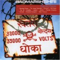 Buy BADMARSH & SHRI - Dancing Drums Mp3 Download
