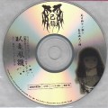 Buy Kiryu - Misekake No Ame To Jikomanzoku No Muchi (CDS) Mp3 Download