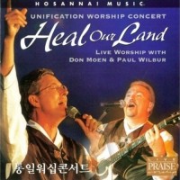 Purchase Paul Wilbur - Heal Our Land