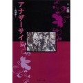 Buy Kiryu - Another Side (MCD) Mp3 Download