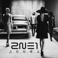 Purchase 2Ne1 - Missing You (CDS)
