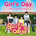 Purchase Girl's Day - The Women Of Our Home Part. 1 (CDS) Mp3 Download