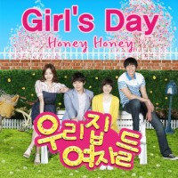 Purchase Girl's Day - The Women Of Our Home Part. 1 (CDS)