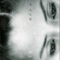 Buy Chitose Hajime - Kimi Wo Omou (EP) Mp3 Download