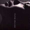 Buy Chitose Hajime - Wadatsumi No Ki (EP) Mp3 Download