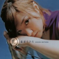 Purchase Chihiro Onitsuka - Gekkou (CDS)